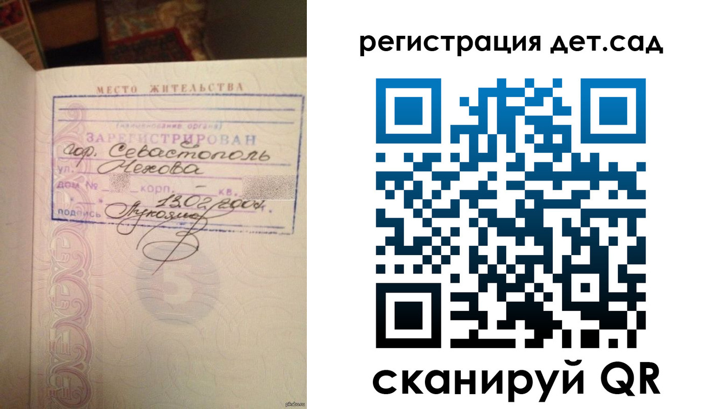 прописка для работы в Рузе