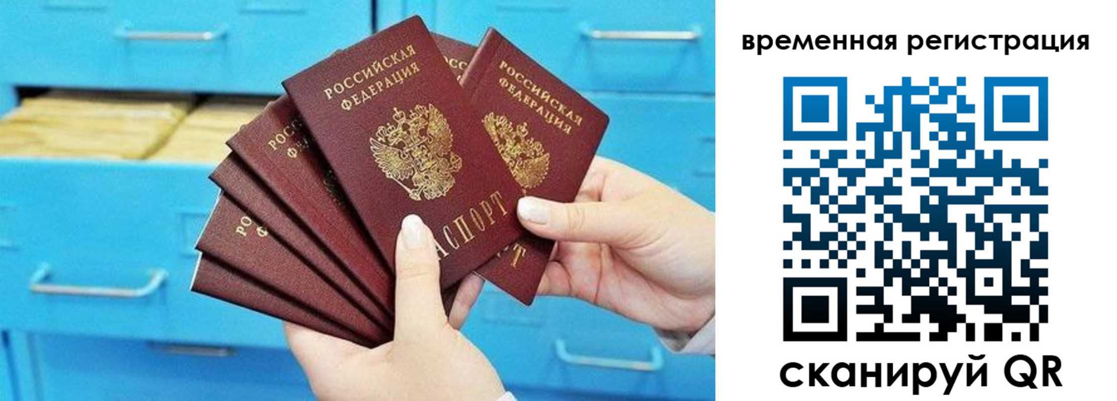 временная регистрация адрес в Рузе